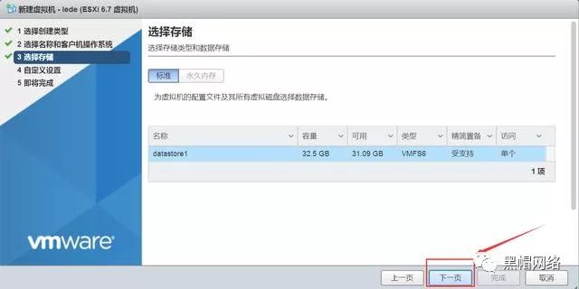 虚拟化VMware ESXi 6.7服务器安装配置详细步骤图文