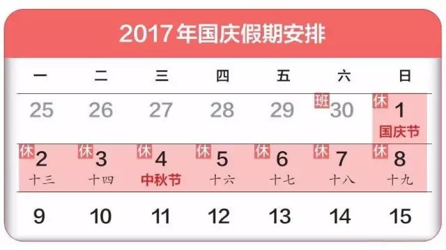 迎中秋 庆国庆丨ipad mini、vivio手机、免费流量、话费等你来抽！