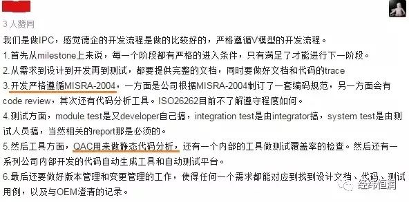 视频揭秘 | 控制汽车嵌入式代码质量，为啥知乎大神纷纷推荐QAC？