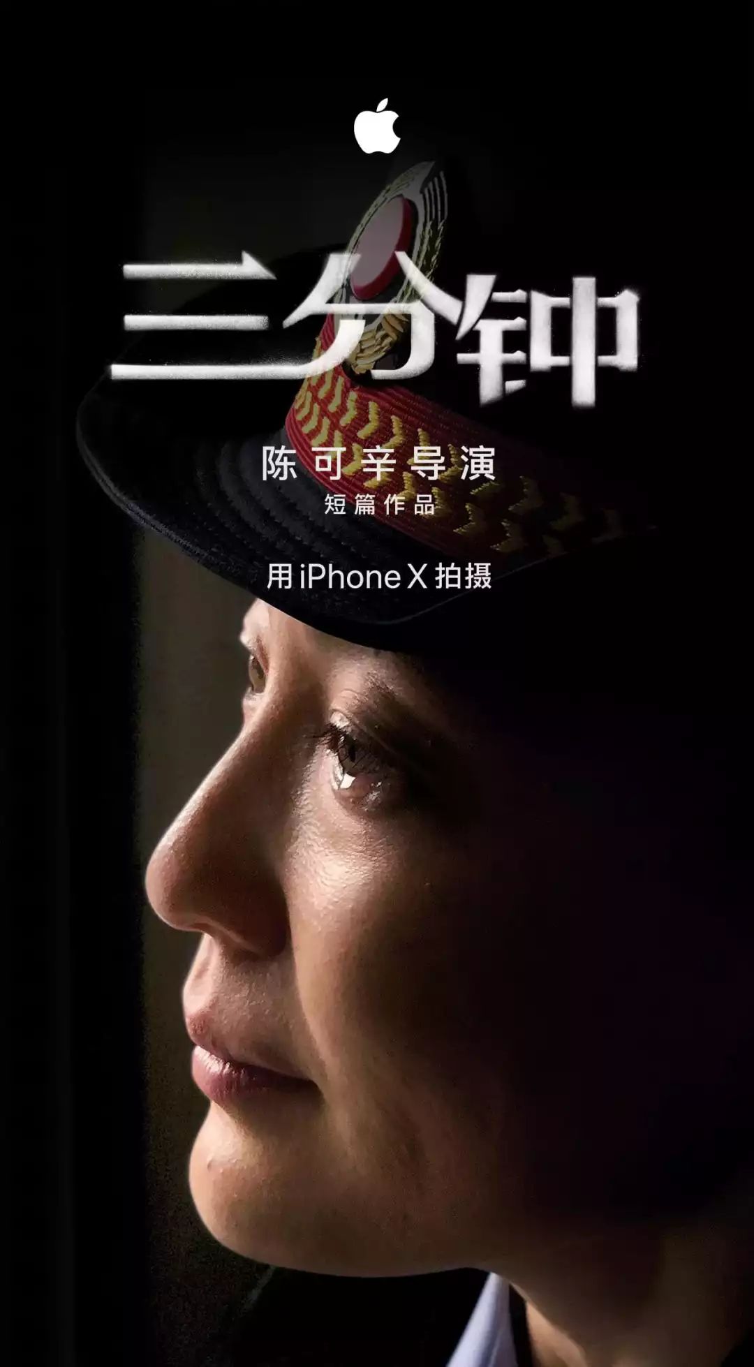 【南国手机】iPhone X 能拍电影？看 Apple 和陈可辛怎么做的。