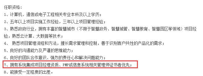 （已修订）最新统计：项目管理类各种证书含金量对比分析