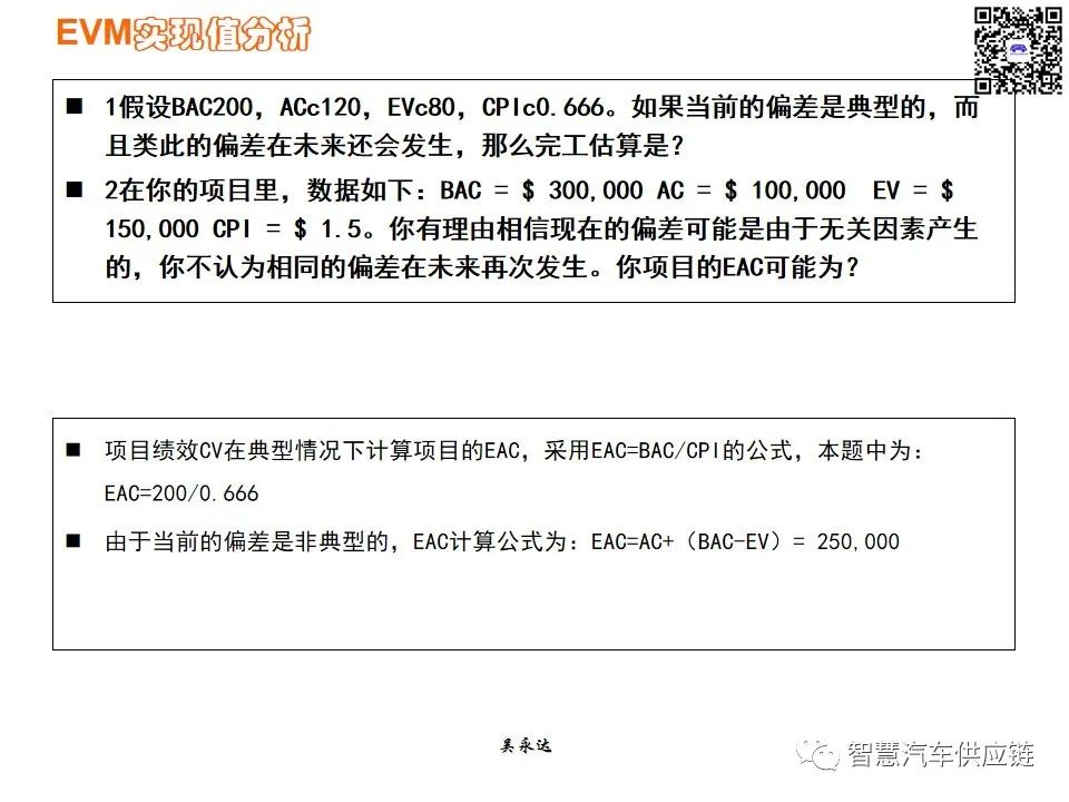 首发：图解项目管理PMP培训教材全套 PPT436