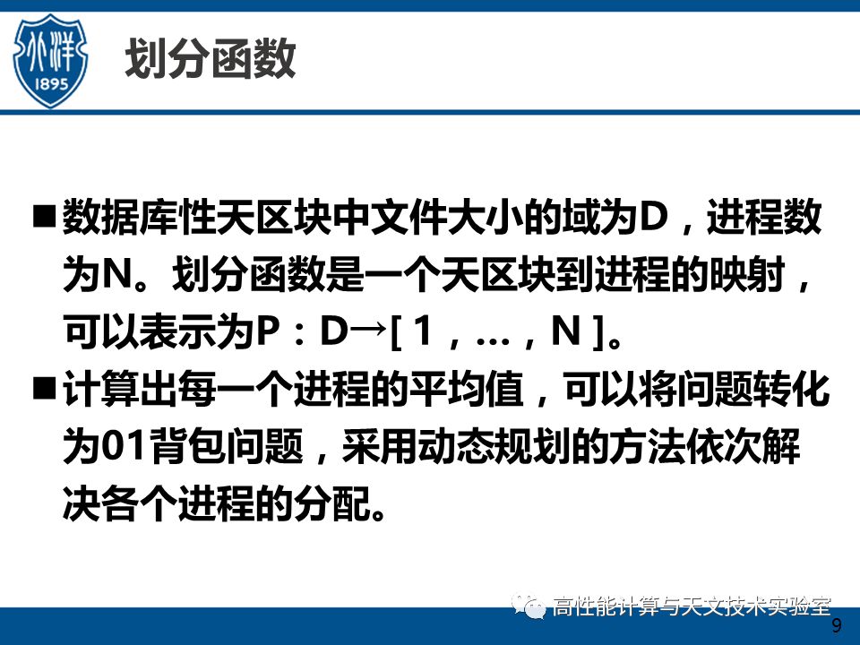 基于海量星表数据高效生成时间序列方法研究