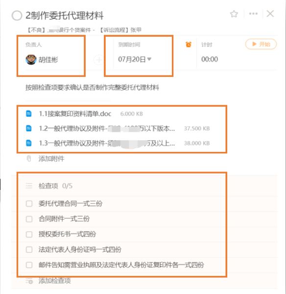 用项目管理同时办理300个案件的律师是怎么做的？ | iCourt