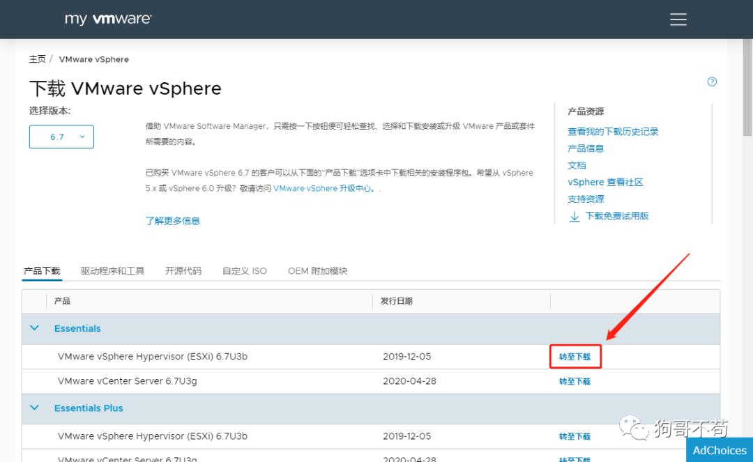 初探免费好用的 ESXi 虚拟化技术