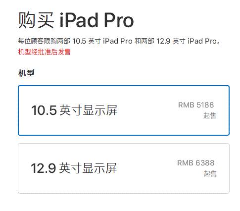 史上最强 iPad Pro 发布，从内到外全面升级