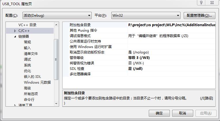 fx2上位机开发 vs2013配置1