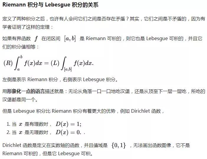 如何理解时间序列？— 从 Riemann 积分和 Lebesgue 积分谈起