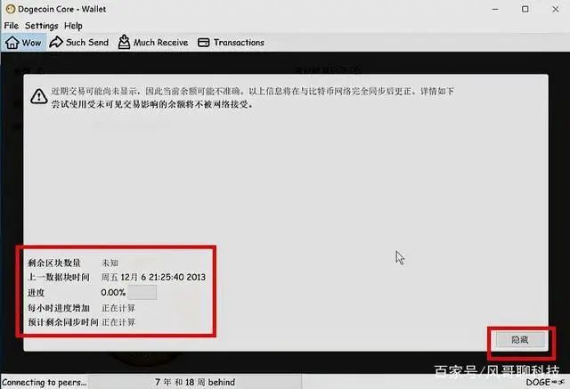 挖矿教程：突然火爆的狗狗币原来在Win10上这么好挖！