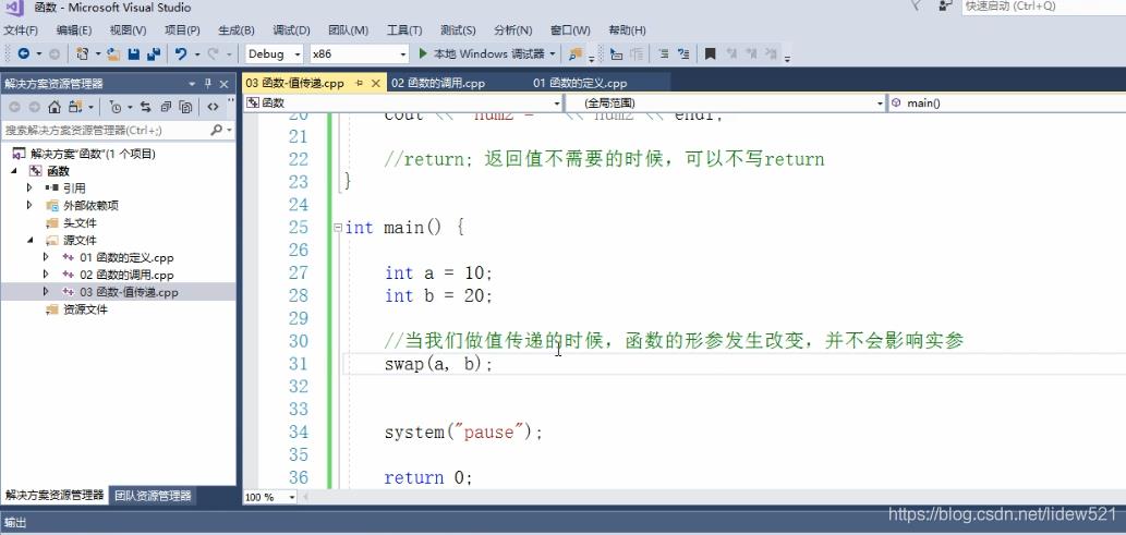 C++_函数的定义_函数调用_值传递_函数常见的样式_函数声明(重要)_函数分文件编写---C++语言工作笔记022