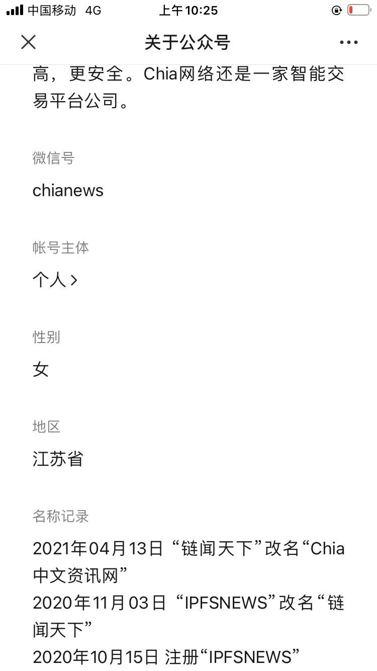 干掉filecoin挖矿的是不是chia？