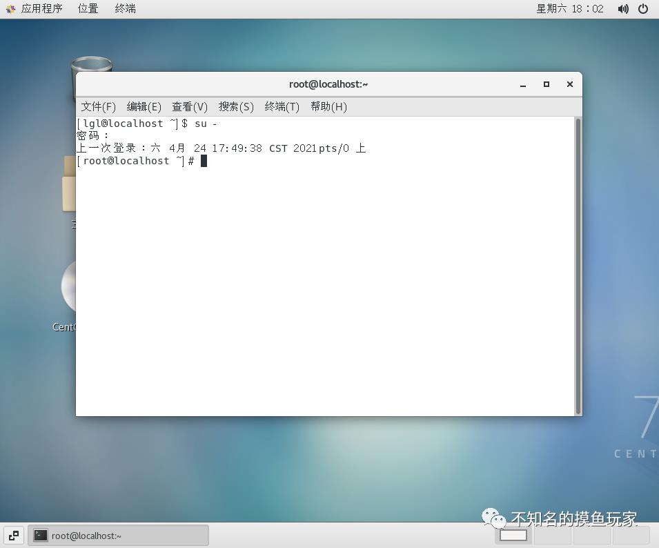 centos7文件管理