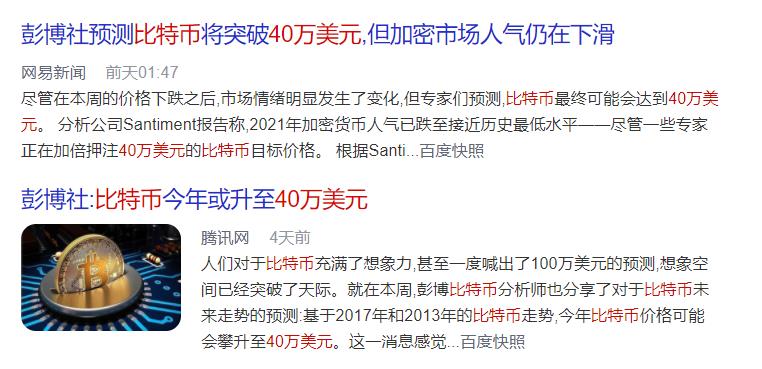 比特币要挂了？50万人爆仓400多亿，赔惨了……