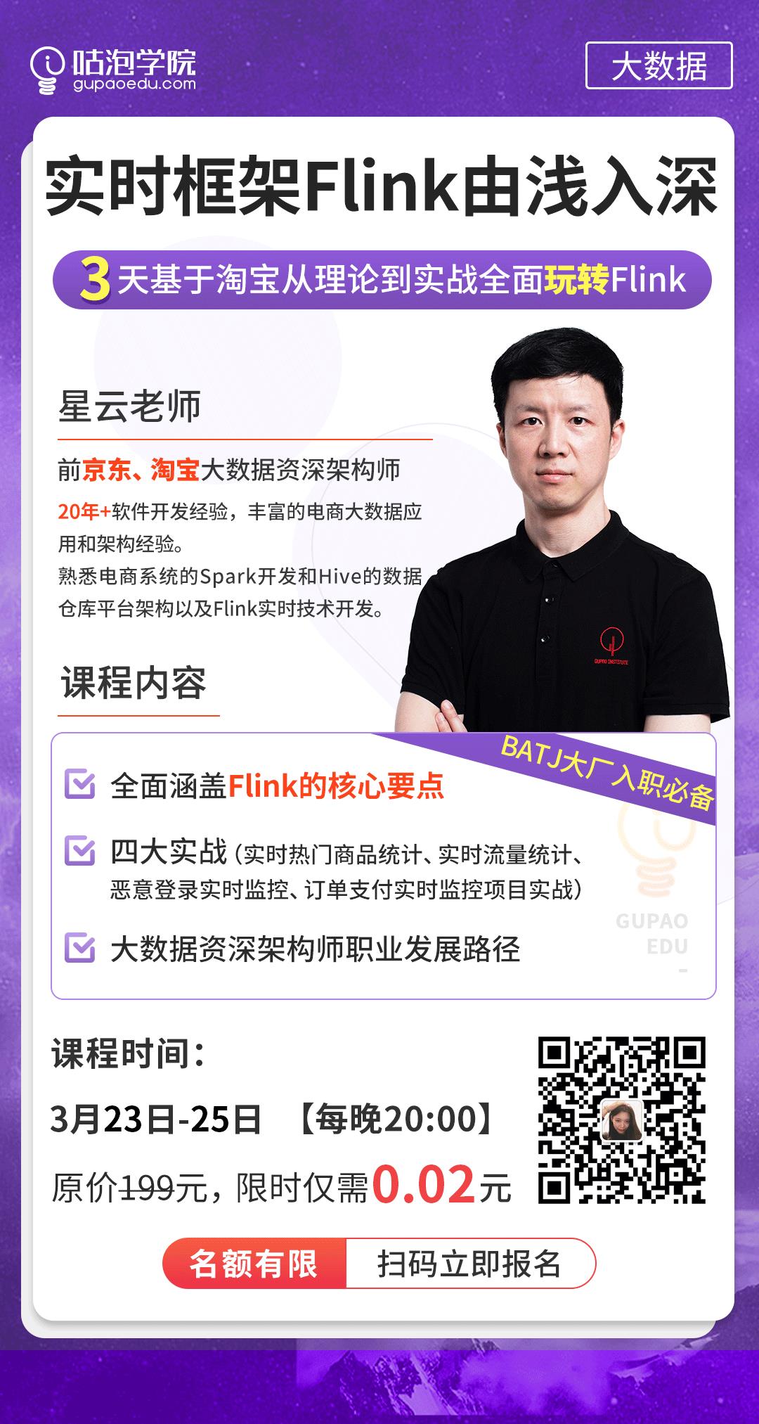 Flink技术到底是什么？Flink原理及深度解析