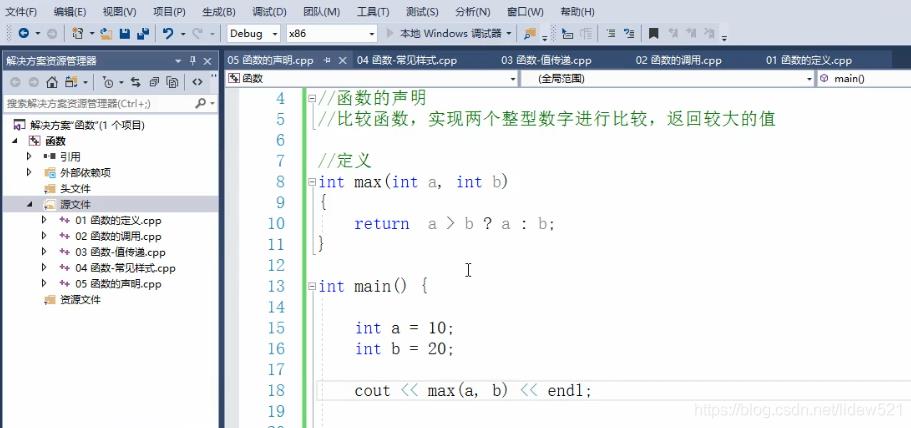 C++_函数的定义_函数调用_值传递_函数常见的样式_函数声明(重要)_函数分文件编写---C++语言工作笔记022