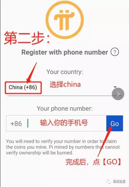 手机就能免费挖矿最新版本安装教程、电话号码认证（必看）和安全圈建立 （建议仔细阅读并收藏）