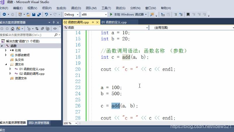 C++_函数的定义_函数调用_值传递_函数常见的样式_函数声明(重要)_函数分文件编写---C++语言工作笔记022