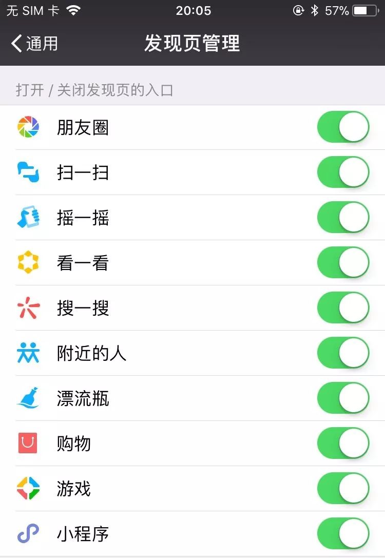 iPhone微信双开来啦！还有4大隐藏功能！