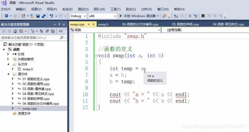 C++_函数的定义_函数调用_值传递_函数常见的样式_函数声明(重要)_函数分文件编写---C++语言工作笔记022