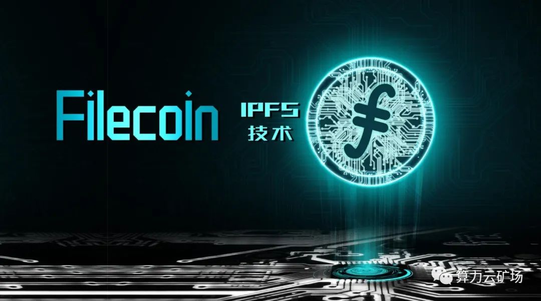 关于IPFS/Filecoin挖矿质押+GAS费用详细解析