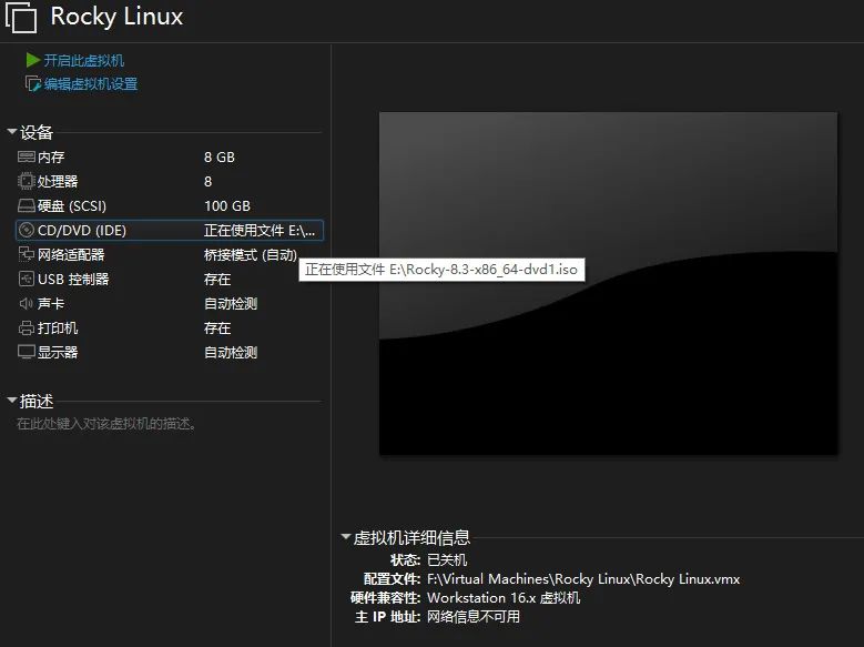 替代CentOS8的Rocky Linux 8.3 首个候选版本发布