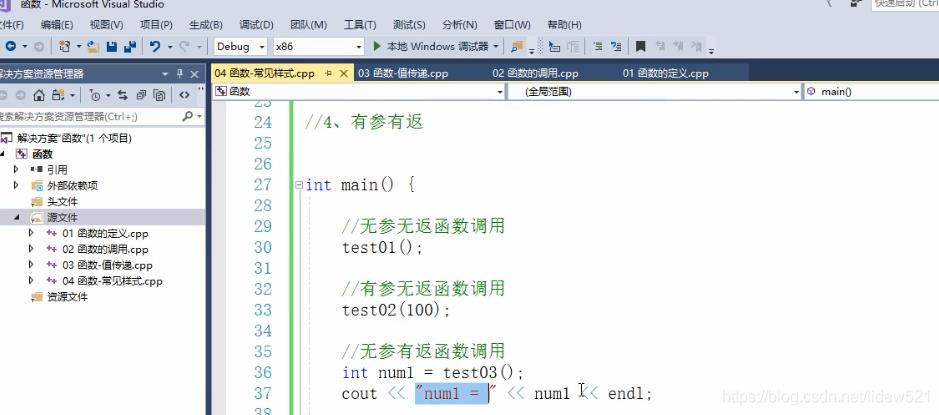 C++_函数的定义_函数调用_值传递_函数常见的样式_函数声明(重要)_函数分文件编写---C++语言工作笔记022