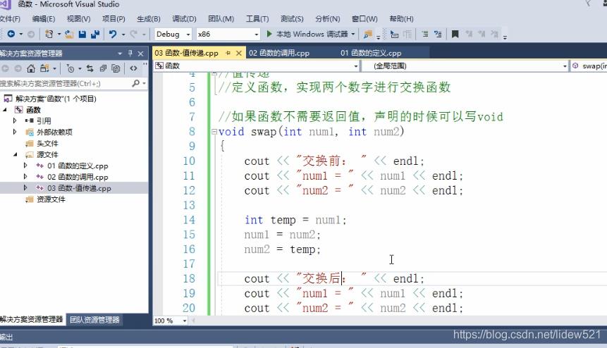 C++_函数的定义_函数调用_值传递_函数常见的样式_函数声明(重要)_函数分文件编写---C++语言工作笔记022