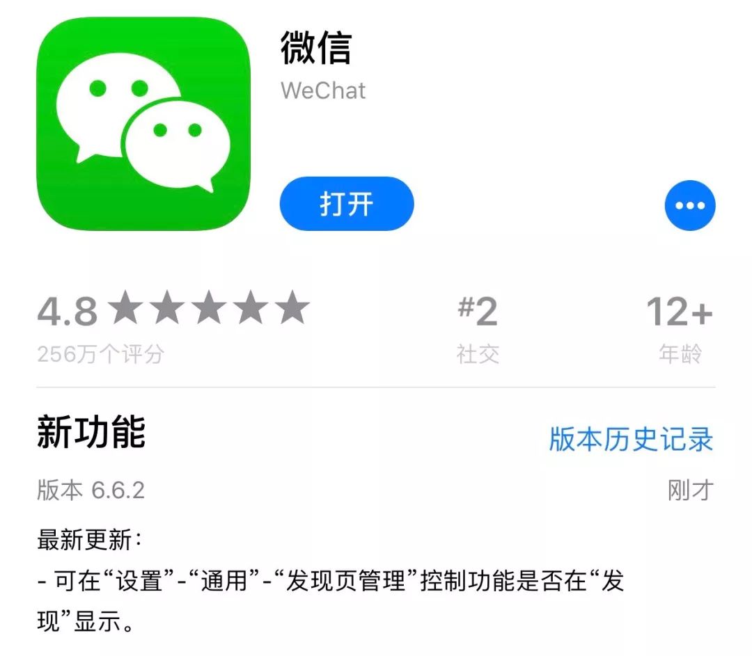 iPhone微信双开来啦！还有4大隐藏功能！