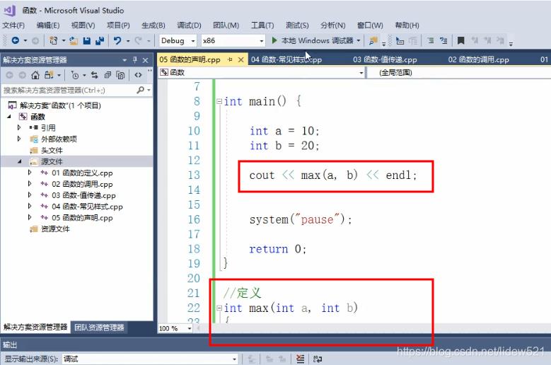 C++_函数的定义_函数调用_值传递_函数常见的样式_函数声明(重要)_函数分文件编写---C++语言工作笔记022