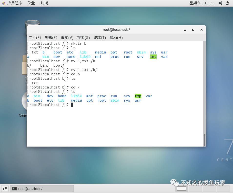 centos7文件管理