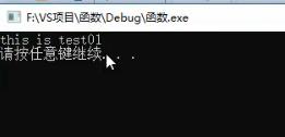 C++_函数的定义_函数调用_值传递_函数常见的样式_函数声明(重要)_函数分文件编写---C++语言工作笔记022