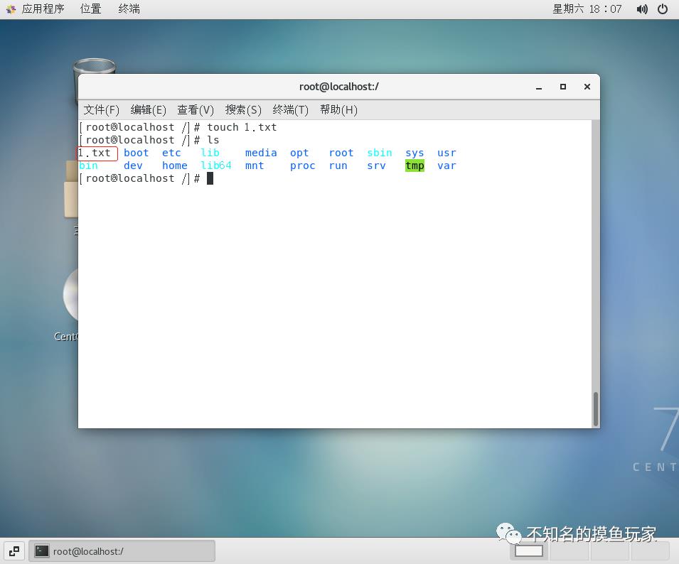 centos7文件管理