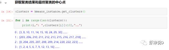 新版白话空间统计（41）：常用聚类算法分类之划分法与专业聚类算法包Pyclustering