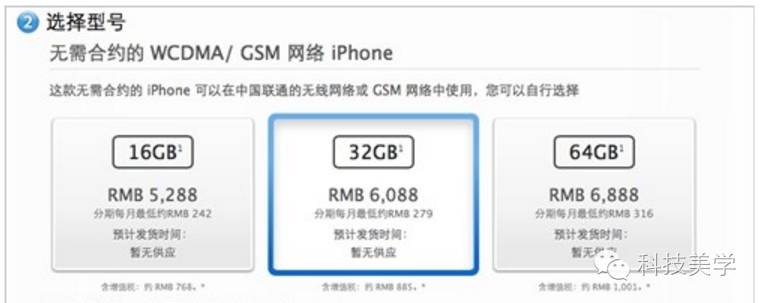 iPhone 果然最保值！四年累计数据证明