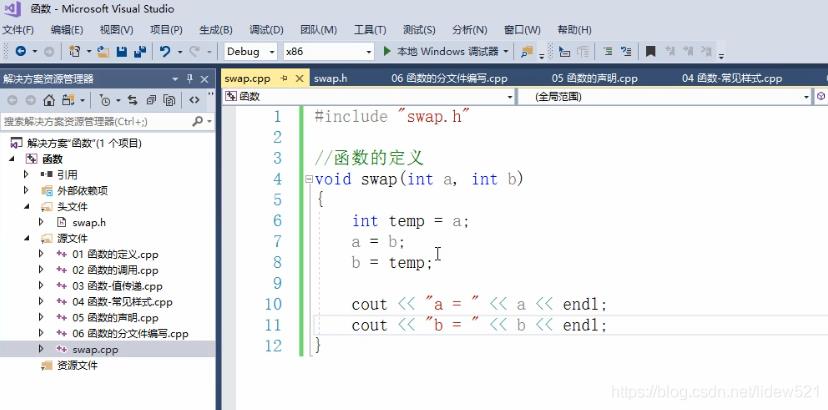 C++_函数的定义_函数调用_值传递_函数常见的样式_函数声明(重要)_函数分文件编写---C++语言工作笔记022