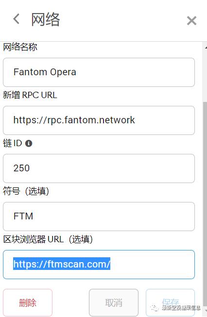 Fantom:FTM挖矿指南，rpc配置，资讯介绍...跑步入场了