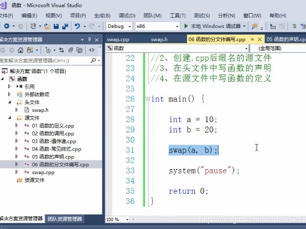 C++_函数的定义_函数调用_值传递_函数常见的样式_函数声明(重要)_函数分文件编写---C++语言工作笔记022