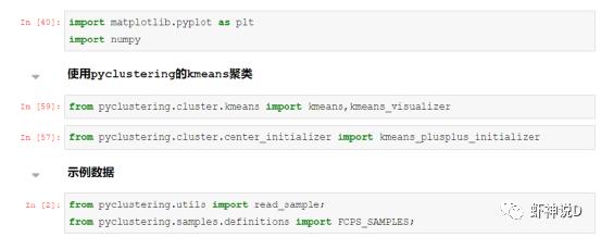 新版白话空间统计（41）：常用聚类算法分类之划分法与专业聚类算法包Pyclustering