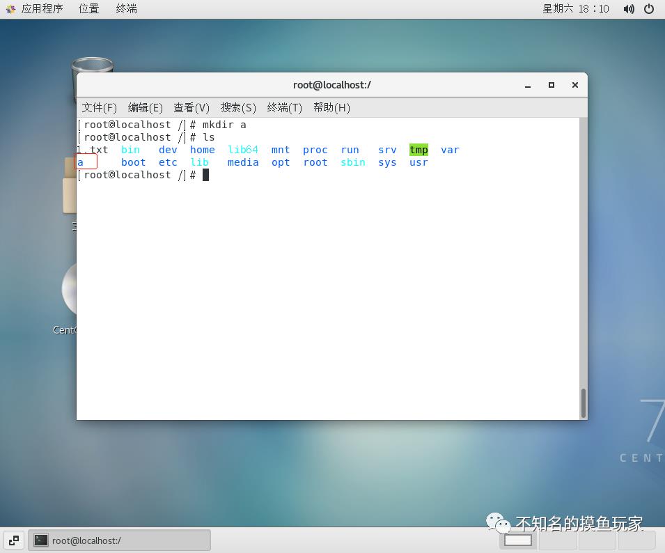 centos7文件管理