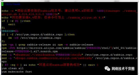 网络技术干货圈 | Centos 7 安装Zabbix 5