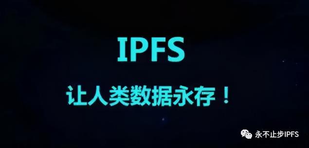 IPFS无疑将主导存储市场 FIL挖矿更是提升人生层次的良机