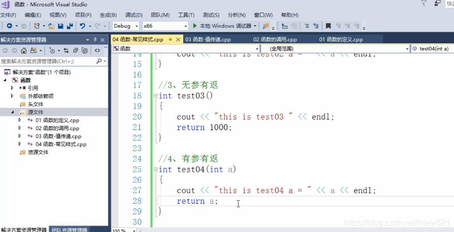 C++_函数的定义_函数调用_值传递_函数常见的样式_函数声明(重要)_函数分文件编写---C++语言工作笔记022