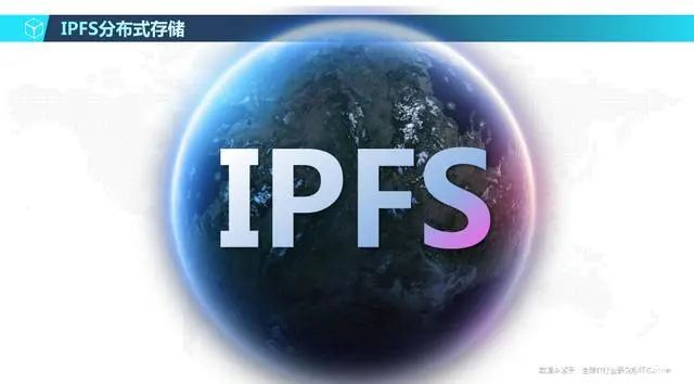 IPFS挖矿全球火爆的IPFS是什么？