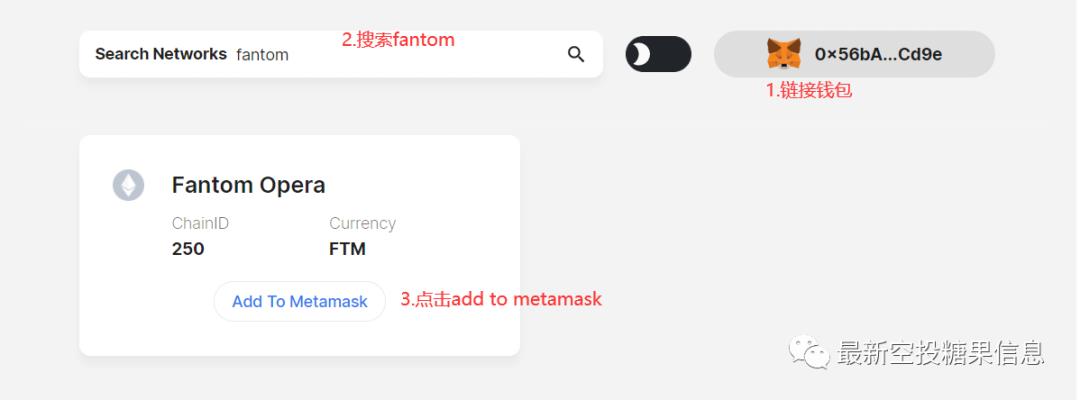 Fantom:FTM挖矿指南，rpc配置，资讯介绍...跑步入场了