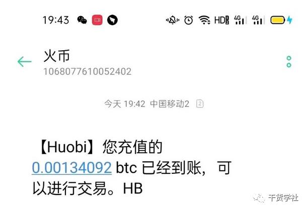 手机免费挖矿比特币，累计到账0.00945BTC，折合3578元！