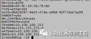 5分钟快速了解Centos7安装DHCP服务