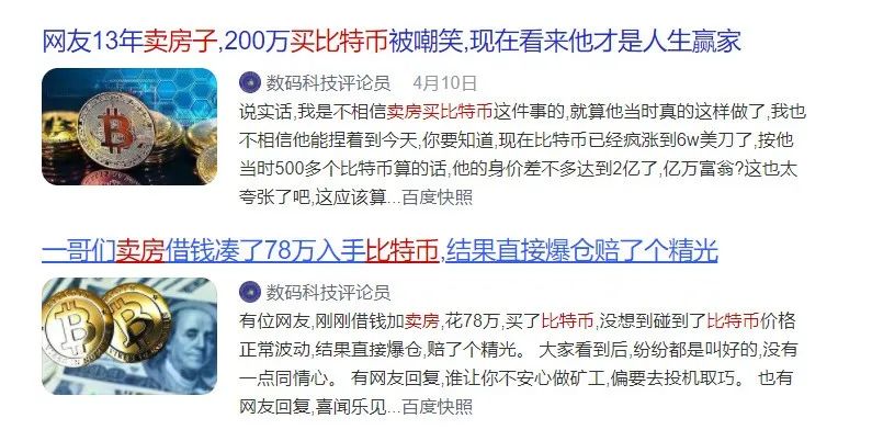 比特币要挂了？50万人爆仓400多亿，赔惨了……