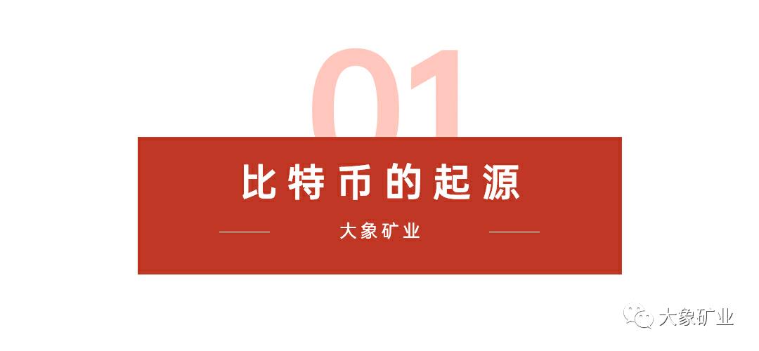 专题 | 为什么说普通人最好的副业是挖矿？（二）