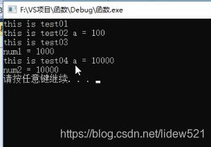 C++_函数的定义_函数调用_值传递_函数常见的样式_函数声明(重要)_函数分文件编写---C++语言工作笔记022