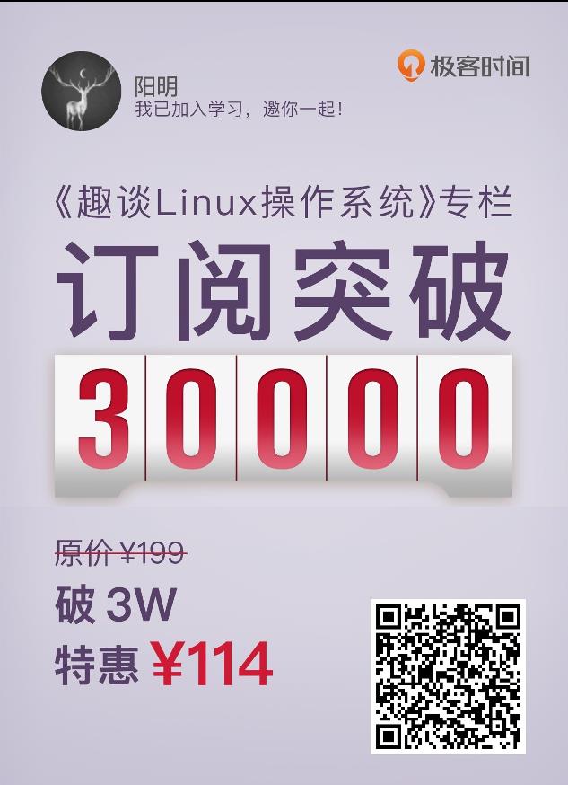 趣味图解+源码分析，轻松吃透Linux